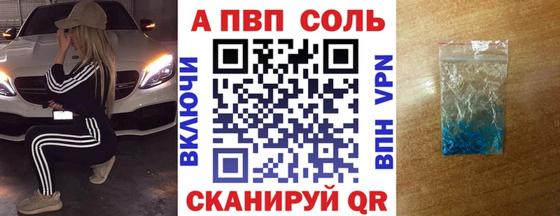 Купить закладки  Горнозаводск  A PVP Crystall 