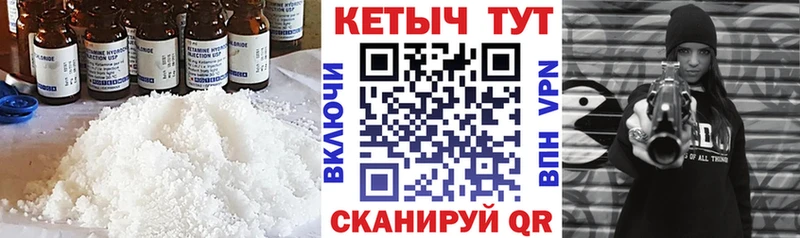 КЕТАМИН ketamine  Купить закладки  Горнозаводск 