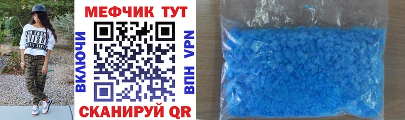 МЯУ-МЯУ кристаллы  Купить  Горнозаводск 